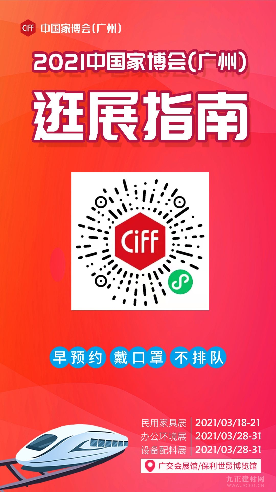 CIFF广州博冠体育app 大牌提前看：自主立身创新助力图特远航(图11)