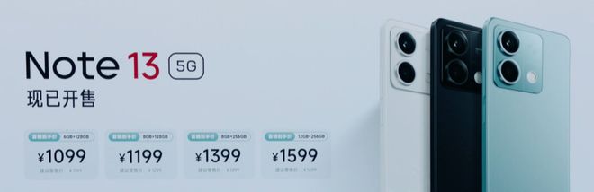 1099 元起Redmi Note 13系列发布新机开箱博冠体育app(图8)