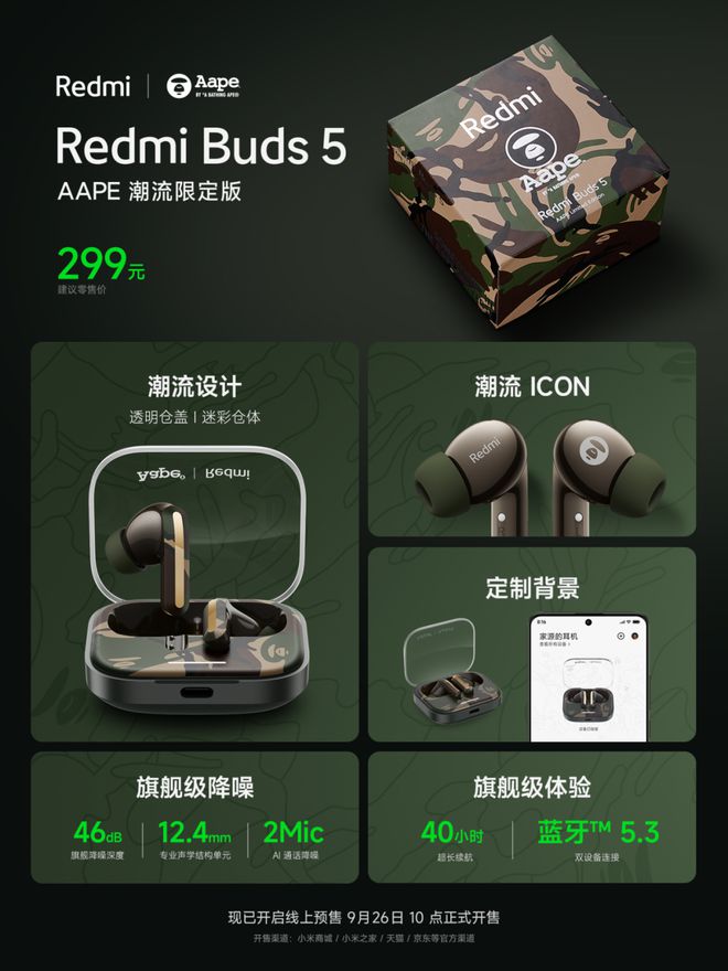 1099 元起Redmi Note 13系列发布新机开箱博冠体育app(图11)