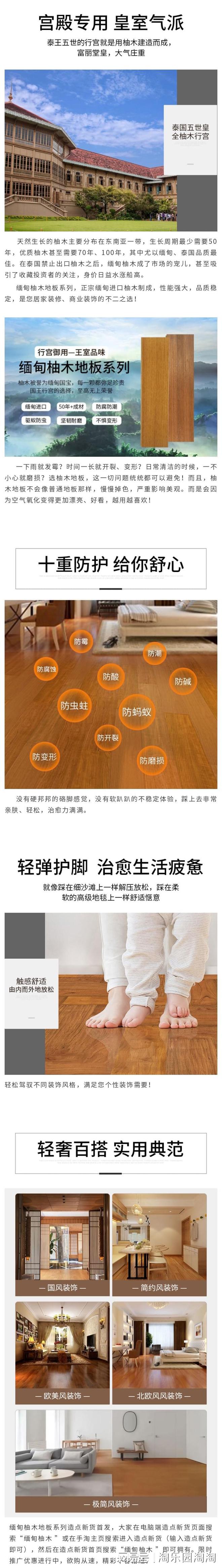 博冠体育app入口官网下载柚木被誉为缅甸国宝用它做地板堪称完美(图1)